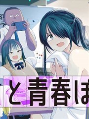 漫漫漫画
