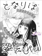 人气漫画